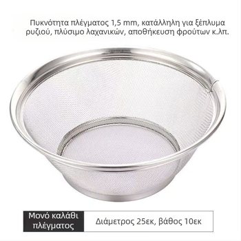 Ανοξείδωτο καλαθάκι στράγγισης, σετ 22/25/28 εκ., για πλύσιμο λαχανικών, ρυζιού και φρούτων; κουζίνας σκεύος