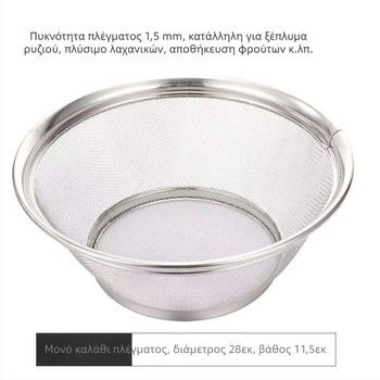 Ανοξείδωτο καλαθάκι στράγγισης, σετ 22/25/28 εκ., για πλύσιμο λαχανικών, ρυζιού και φρούτων; κουζίνας σκεύος