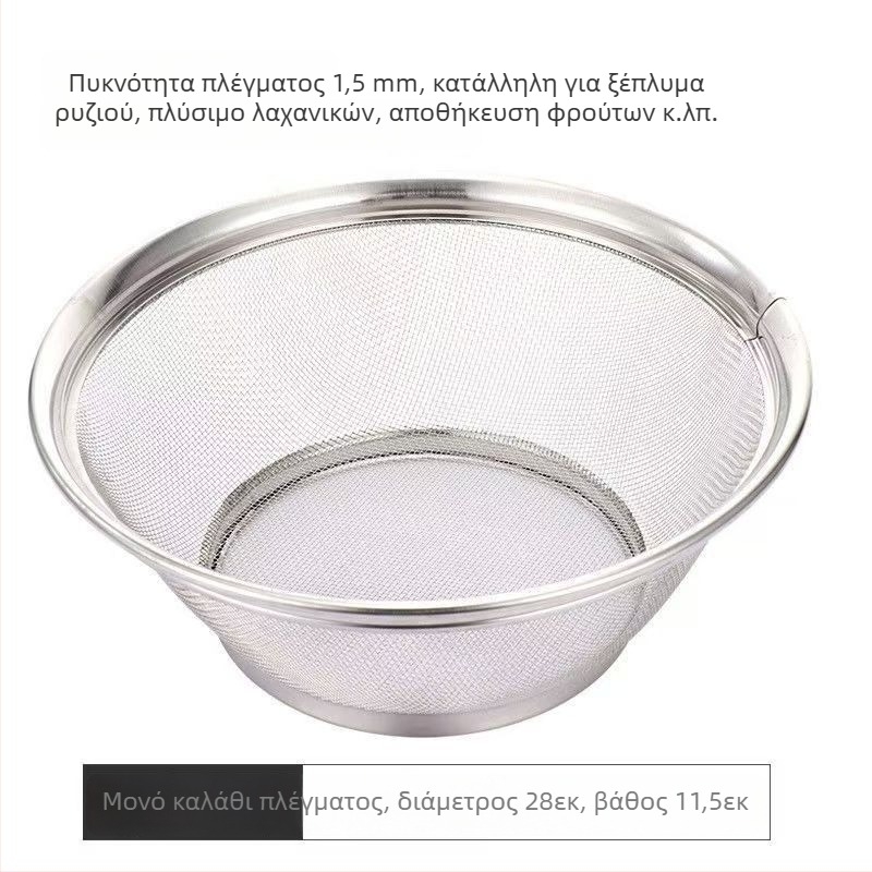 Ανοξείδωτο καλαθάκι στράγγισης, σετ 22/25/28 εκ., για πλύσιμο λαχανικών, ρυζιού και φρούτων; κουζίνας σκεύος