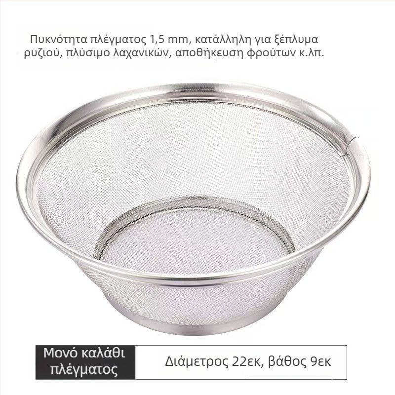 Ανοξείδωτο καλαθάκι στράγγισης, σετ 22/25/28 εκ., για πλύσιμο λαχανικών, ρυζιού και φρούτων; κουζίνας σκεύος