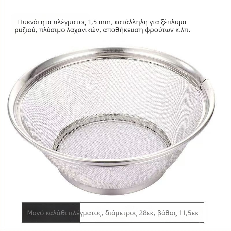 Ανοξείδωτο καλαθάκι στράγγισης, σετ 22/25/28 εκ., για πλύσιμο λαχανικών, ρυζιού και φρούτων; κουζίνας σκεύος