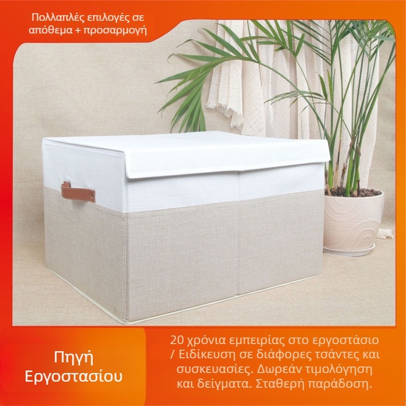Πτυσσόμενο υφασμάτινο κουτί αποθήκευσης, προσαρμόσιμο, εξτρα-μεγάλου μεγέθους κουτί αποθήκευσης παιχνιδιών