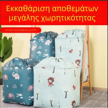 Μεγάλο υφασμάτινο κουτί αποθήκευσης, διπλωμένο, με μεγάλη χωρητικότητα, για παιχνίδια, ρούχα και παπλώματα, κορδόνι κλεισίματος.