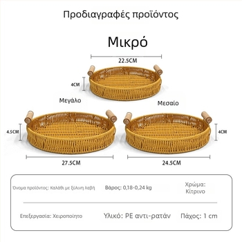 Δίσκος φρούτων από συνθετικό ρατάν, χειροπλεγμένο καλάθι ψωμιού σε ιαπωνικό στυλ, καλάθι για ατμισμένα ψωμάκια, καλάθι αποθήκευσης σαλονιού, ρατάν δίσκος με διπλές λαβές
