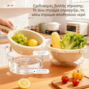 Κάλαθι αποστράγγισης δύο επιπέδων, κατάλληλο για τρόφιμα, για δημητριακά και φρούτα, για πλύσιμο και αποθήκευση στην κουζίνα