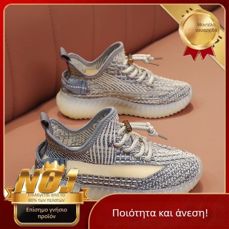 Παιδικά παπούτσια για τρέξιμο με αναπνεύσιμη διχτυωτή επάνω από τεχνητό δέρμα, μαλακή και χοντρή σόλα, εμπρόσθιο κορδάρισμα, unisex