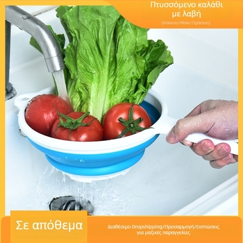 Πολυλειτουργική αναδιπλούμενη πλαστική καλαθάκι αποστράγγισης με χερούλι, στρογγυλό φίλτρο για πλύσιμο λαχανικών και φρούτων