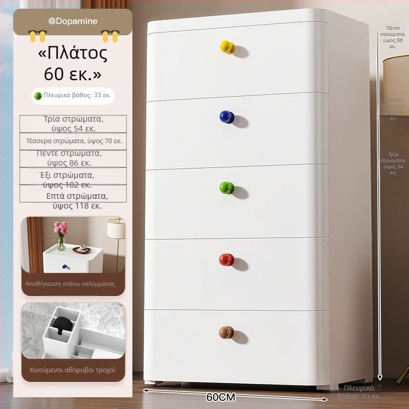 Ντουλάπι αποθήκευσης με συρτάρια, πολλαπλών επιπέδων για οικιακή χρήση, αποθήκευση παιχνιδιών και ρούχων, κομοδίνο με προστασία από σκόνη