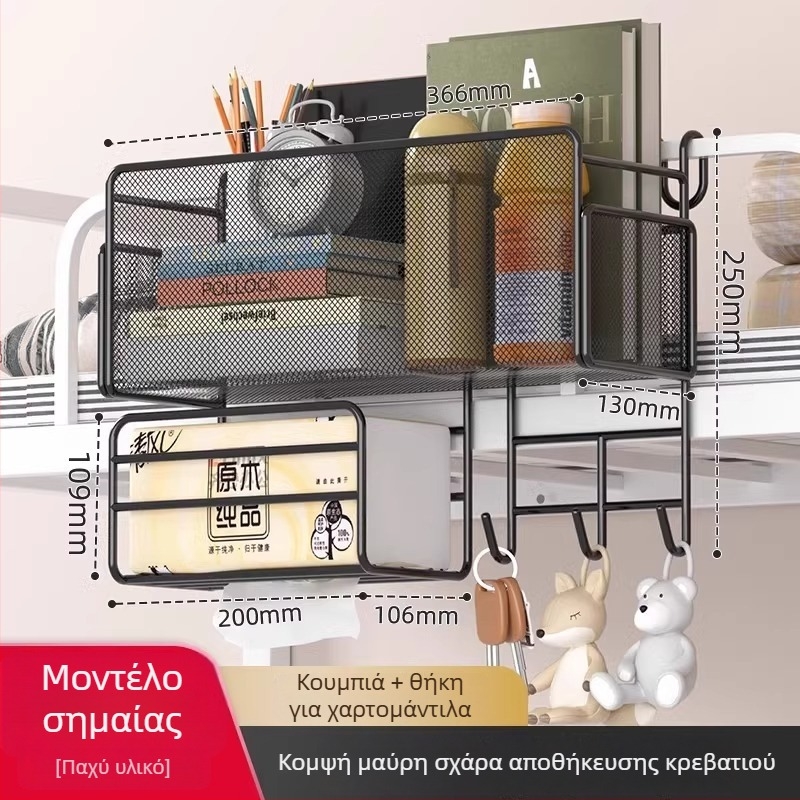 Θήκη αποθήκευσης με κρεμαστή εγκατάσταση δίπλα στο κρεβάτι κοιτώνα — χωρίς οπές, μεταλλική, μοντέρνο μινιμαλιστικό σχέδιο