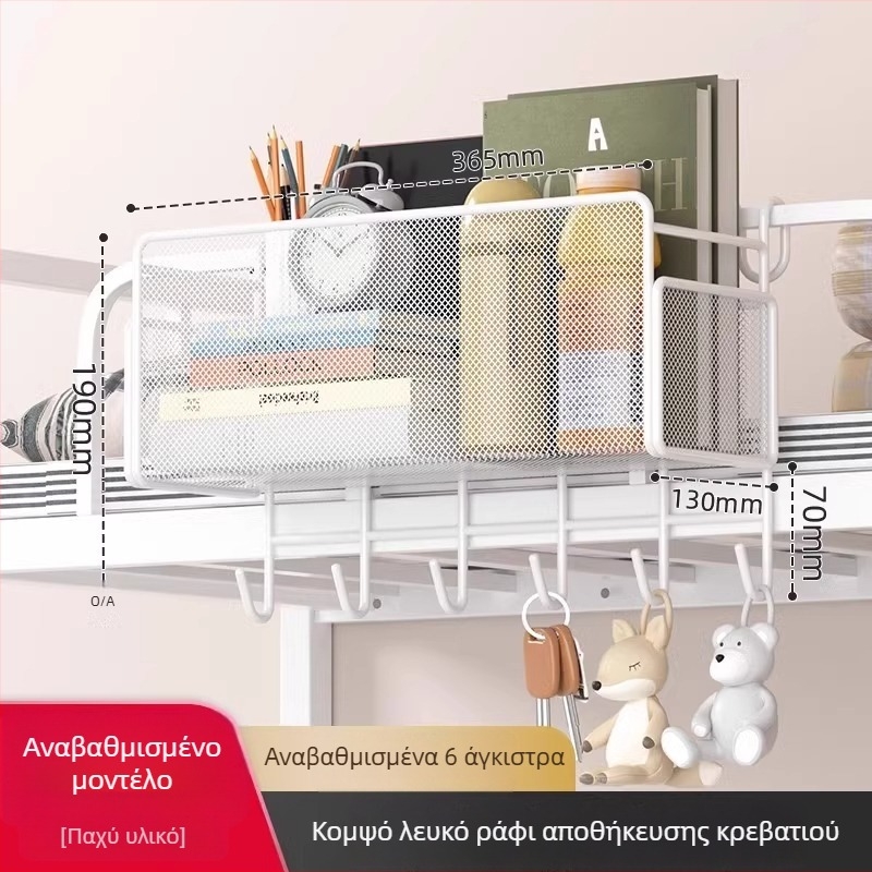 Θήκη αποθήκευσης με κρεμαστή εγκατάσταση δίπλα στο κρεβάτι κοιτώνα — χωρίς οπές, μεταλλική, μοντέρνο μινιμαλιστικό σχέδιο