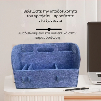 Πολυλειτουργικό κουτί αποθήκευσης γραφείου με διαχωριστικά — Οργανωτής γραφείου, ράφι βιβλίων και αποθήκευσης, φελτ, μοντέρνο μινιμαλιστικό στυλ, μονόχρωμο