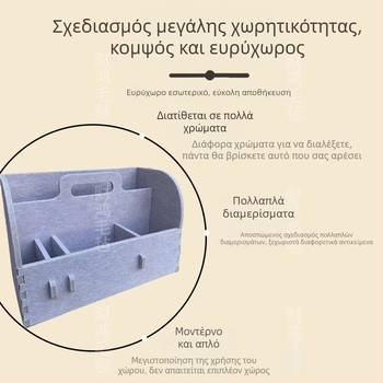 Πολυλειτουργικό κουτί αποθήκευσης γραφείου με διαχωριστικά — Οργανωτής γραφείου, ράφι βιβλίων και αποθήκευσης, φελτ, μοντέρνο μινιμαλιστικό στυλ, μονόχρωμο