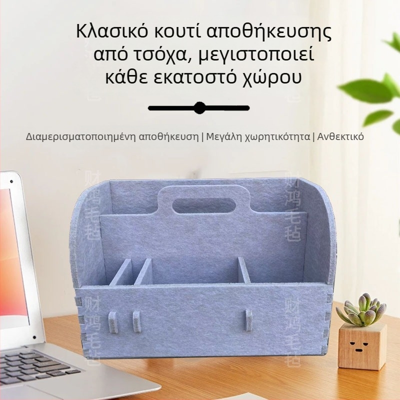 Πολυλειτουργικό κουτί αποθήκευσης γραφείου με διαχωριστικά — Οργανωτής γραφείου, ράφι βιβλίων και αποθήκευσης, φελτ, μοντέρνο μινιμαλιστικό στυλ, μονόχρωμο