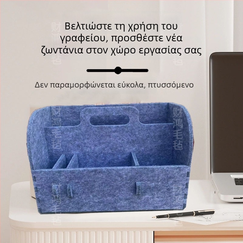 Πολυλειτουργικό κουτί αποθήκευσης γραφείου με διαχωριστικά — Οργανωτής γραφείου, ράφι βιβλίων και αποθήκευσης, φελτ, μοντέρνο μινιμαλιστικό στυλ, μονόχρωμο