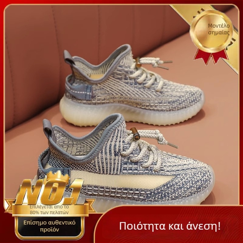 Αγόρια αθλητικά παπούτσια για τρέξιμο με αναπνέον επάνω μέρος από δίχτυ, μαλακό πάτο και ελαστικό λουράκι
