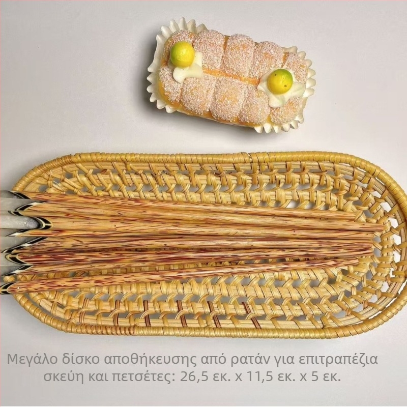 Ράταν πλεκτό καλάθι αποθήκευσης για σερβίρισμα, μαχαιροπίρουνα, πετσέτες, σνακ, αποξηραμένα φρούτα και ψωμί