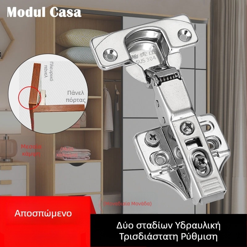 Modulcasa μεντεσές δύο σταδίων με 3D ρυθμιζόμενο αποσβεστήρα και νάιλον κύλινδρο για πόρτες ντουλάπας