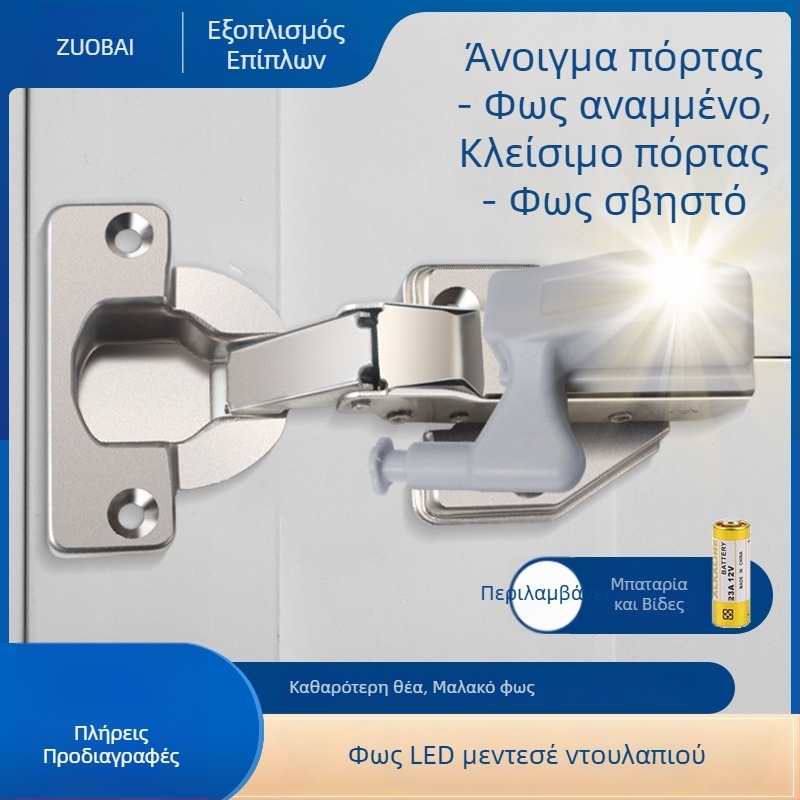 LED φως μεντεσέ ντουλάπας με αισθητήρα ώθησης – πολλαπλών χρήσεων ενσωματωμένος φωτισμός πόρτας ντουλάπας