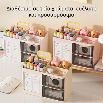 Δοχείο στυλό για γραφείο με συρτάρι — πολυλειτουργικός αποθηκευτικός χώρος για γραφείο και σχολείο, μεγάλης χωρητικότητας