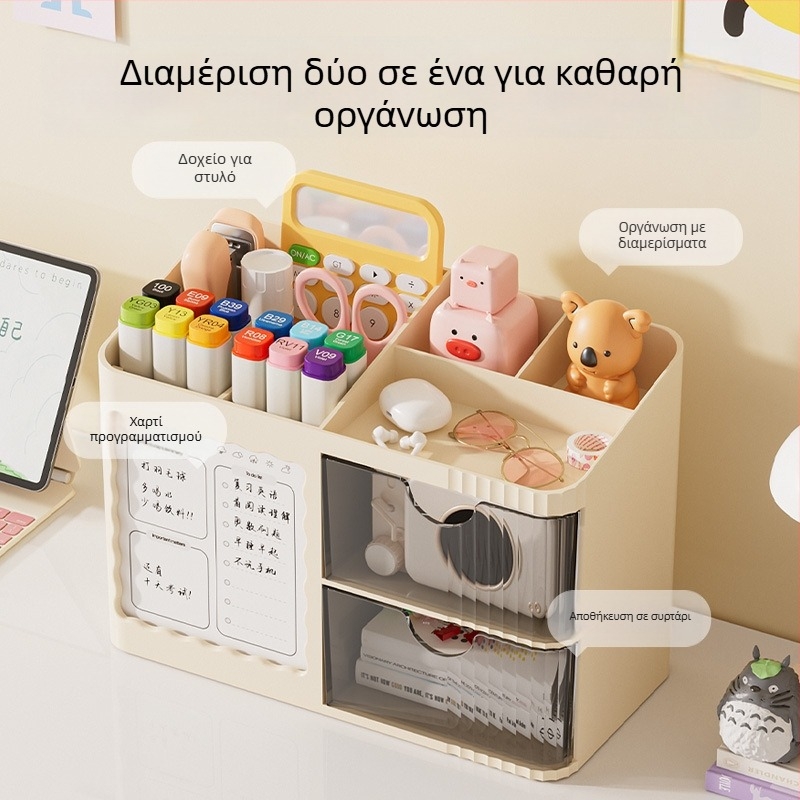 Δοχείο στυλό για γραφείο με συρτάρι — πολυλειτουργικός αποθηκευτικός χώρος για γραφείο και σχολείο, μεγάλης χωρητικότητας