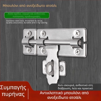 Ανοξείδωτος μηχανισμός πόρτας με latch – κλασικός σχεδιασμός για οικιακή χρήση