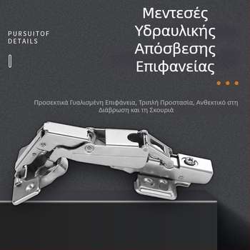 Αποσβεσιόμενος μεντεσές πόρτας, μεγάλος γωνίας 165°/175°/180°, L-σχήματος γωνιακός και καμπύλος μεντεσές πόρτας