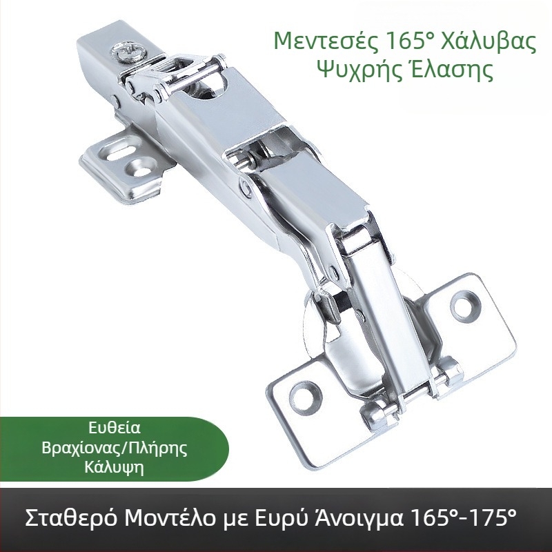 Αποσβεσιόμενος μεντεσές πόρτας, μεγάλος γωνίας 165°/175°/180°, L-σχήματος γωνιακός και καμπύλος μεντεσές πόρτας