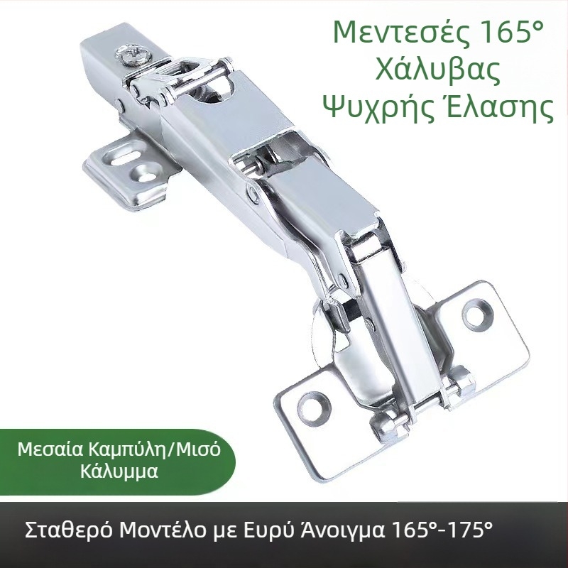 Αποσβεσιόμενος μεντεσές πόρτας, μεγάλος γωνίας 165°/175°/180°, L-σχήματος γωνιακός και καμπύλος μεντεσές πόρτας