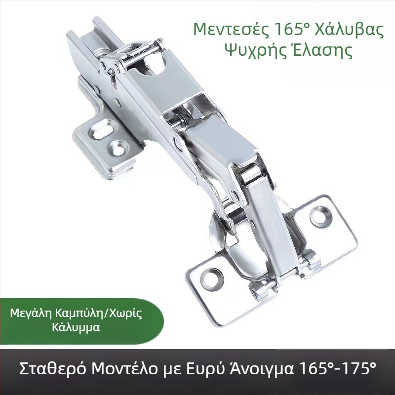 Αποσβεσιόμενος μεντεσές πόρτας, μεγάλος γωνίας 165°/175°/180°, L-σχήματος γωνιακός και καμπύλος μεντεσές πόρτας