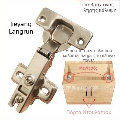 LRHQ77 Πάντα πόρτας ντουλάπας με δύο οπές, υδραυλική απόσβεση 10 mm, κύπελλο-σχήματος σχεδίαση, πλήρης/ημιεπι κάλυψη, χάλυβας κρύας μορφής
