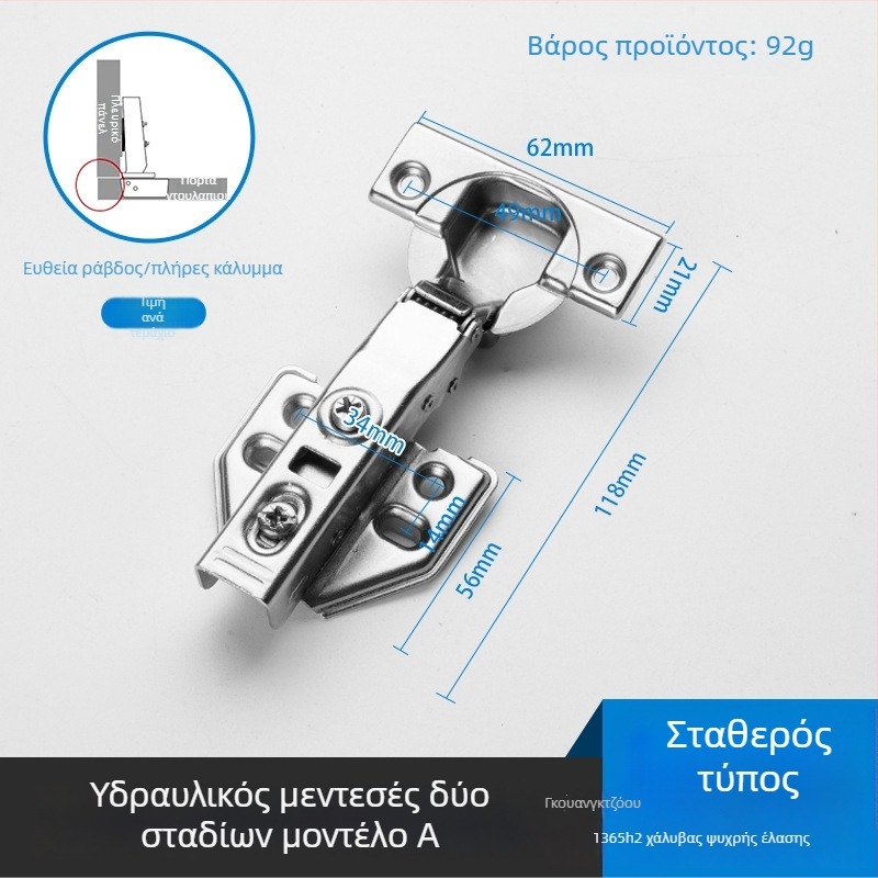 Δίσταδιος υδραυλικός μεντεσέ με αμορτισέρ για πόρτες ντουλάπας και ντουλαπιών, χάλυβας ψυχρής έλασης, νικελωμένο φινίρισμα