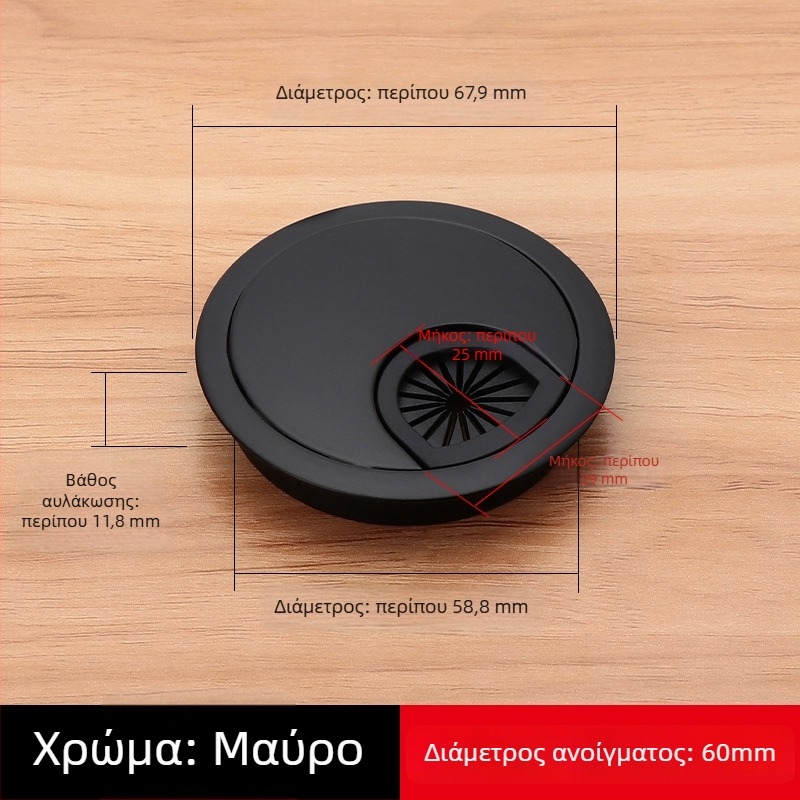 Κάλυμμα οπής για καλώδια γραφείου, κυκλικό διακοσμητικό κάλυμμα από κράμα αλουμινίου, μοντέρνο μινιμαλιστικό στυλ