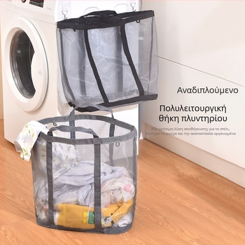 Κάδος βρωμικών ρούχων μεγάλης χωρητικότητας, φορητός και πτυσσόμενος, τοίχου με πλέγμα για μπάνιο