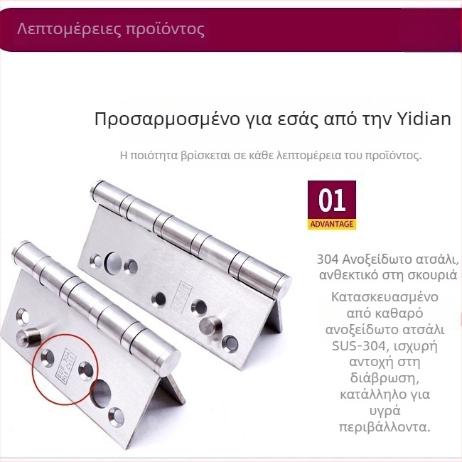 Μεντεσές πόρτας εισόδου κατά της κλοπής, από ανοξείδωτο ατσάλι, αντί-διάρρηξης, για πόρτες από πλαστικό-χάλυβα, 4 ίντσες, ενισχυμένος