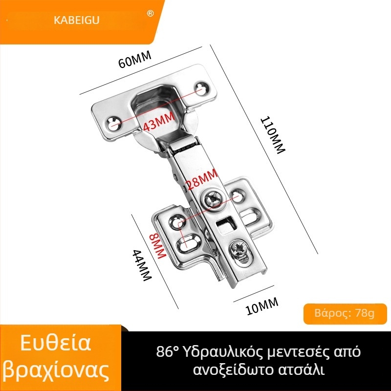 Μεντεσές πόρτας ντουλαπίου από ανοξείδωτο χάλυβα 304, γωνία 86°, αμορτισέρ, αθόρυβος, αντι-σύγκρουση, για πόρτες με ειδική γωνία