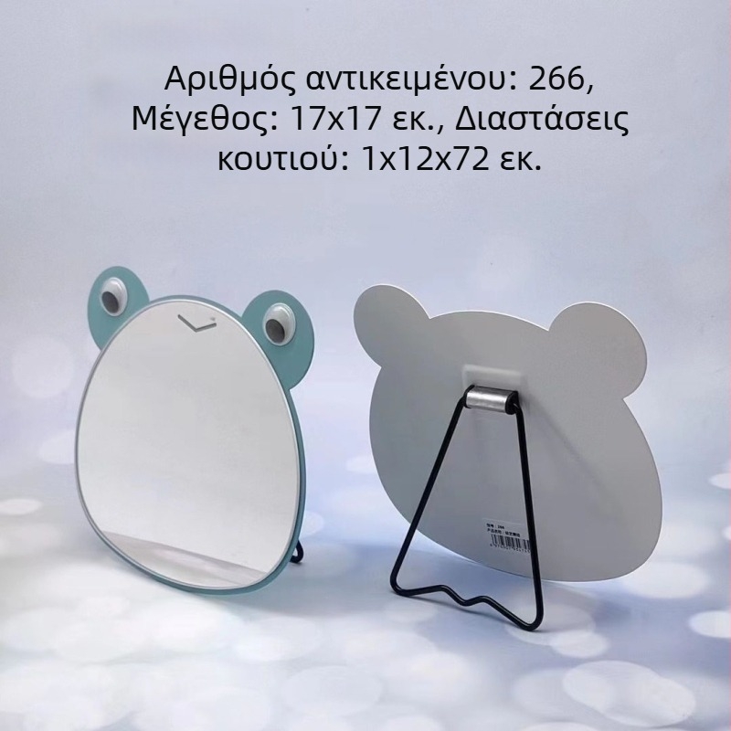 Επιτραπέζιος καθρέφτης μακιγιάζ με σχέδιο ζώου σε καρτούν, πλαστικό πλαίσιο και αλουμινένιο καθρέφτη
