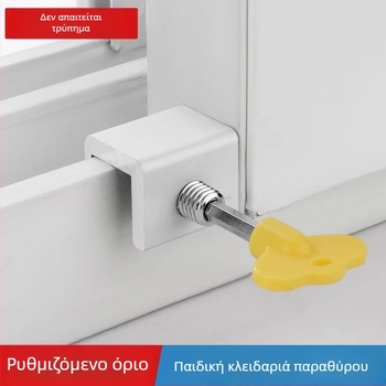 Κλειδαριά παραθύρου από κράμα αλουμινίου με στηριγμα διχτυού – ασφάλεια για παιδιά, κατά του ανοίγματος σε συρόμενο παράθυρο