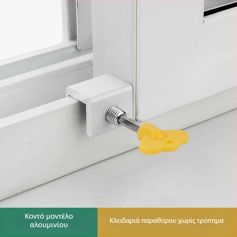Κλειδαριά παραθύρου από κράμα αλουμινίου με στηριγμα διχτυού – ασφάλεια για παιδιά, κατά του ανοίγματος σε συρόμενο παράθυρο