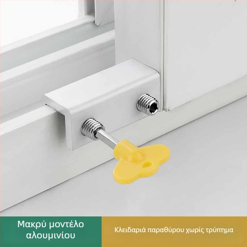 Κλειδαριά παραθύρου από κράμα αλουμινίου με στηριγμα διχτυού – ασφάλεια για παιδιά, κατά του ανοίγματος σε συρόμενο παράθυρο
