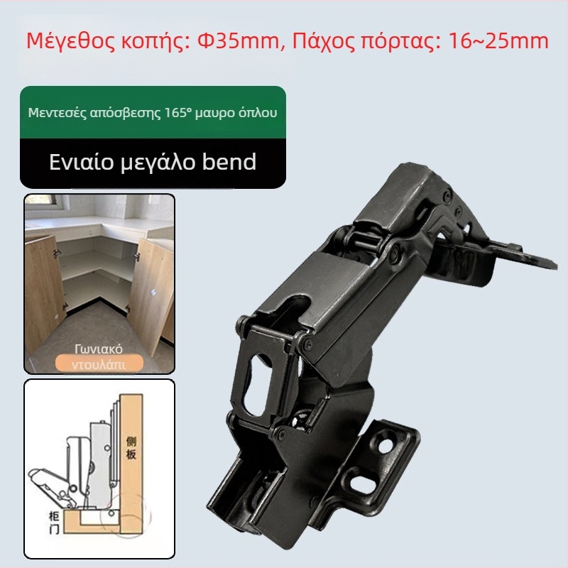 Gun Black 165° Μεντεσές με αποσβεστήρα για γωνιακές πόρτες ντουλάπας, συμβατό με καμπύλες/κωνικές πόρτες 175°