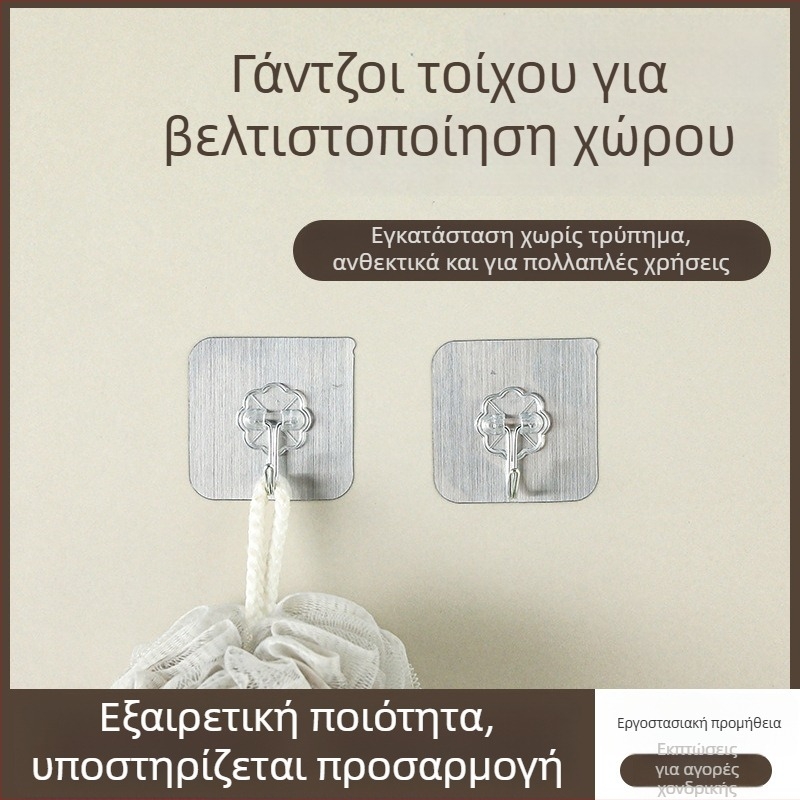 4 τεμάχια ισχυρών αυτοκόλλητων κρεμάστρων τοίχου, βαρέως τύπου, χωρίς ίχνη στην επιφάνεια, κατάλληλα για κουζίνα, μπάνιο και οικιακή χρήση