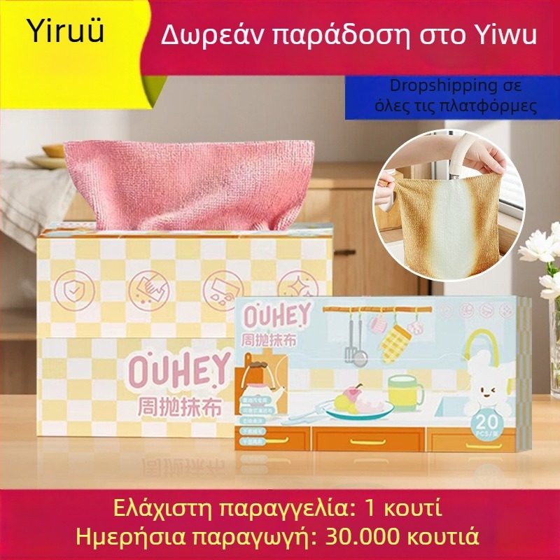 Πανάκια κουζίνας μιας χρήσης, παχύτερα, απομακρύνουν το λίπος, πλένονται, διπλής χρήσης για στεγνό και βρεγμένο, σε κουτί