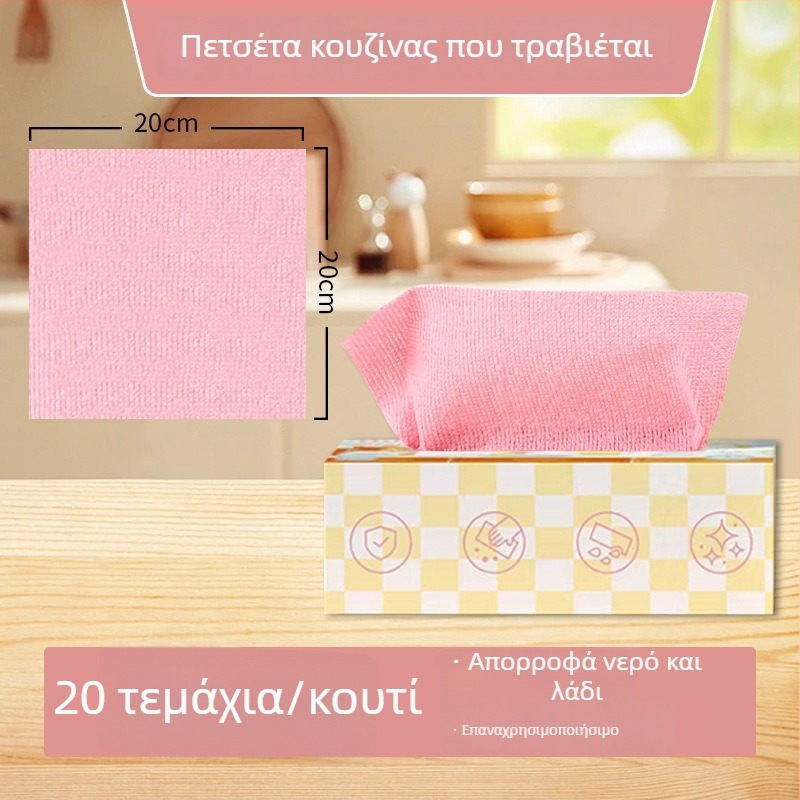 Πανάκια κουζίνας μιας χρήσης, παχύτερα, απομακρύνουν το λίπος, πλένονται, διπλής χρήσης για στεγνό και βρεγμένο, σε κουτί