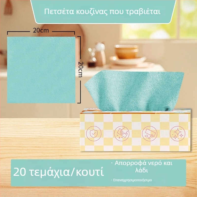 Πανάκια κουζίνας μιας χρήσης, παχύτερα, απομακρύνουν το λίπος, πλένονται, διπλής χρήσης για στεγνό και βρεγμένο, σε κουτί