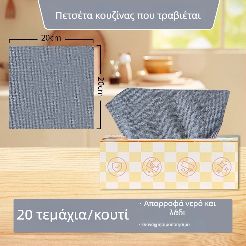 Πανάκια κουζίνας μιας χρήσης, παχύτερα, απομακρύνουν το λίπος, πλένονται, διπλής χρήσης για στεγνό και βρεγμένο, σε κουτί