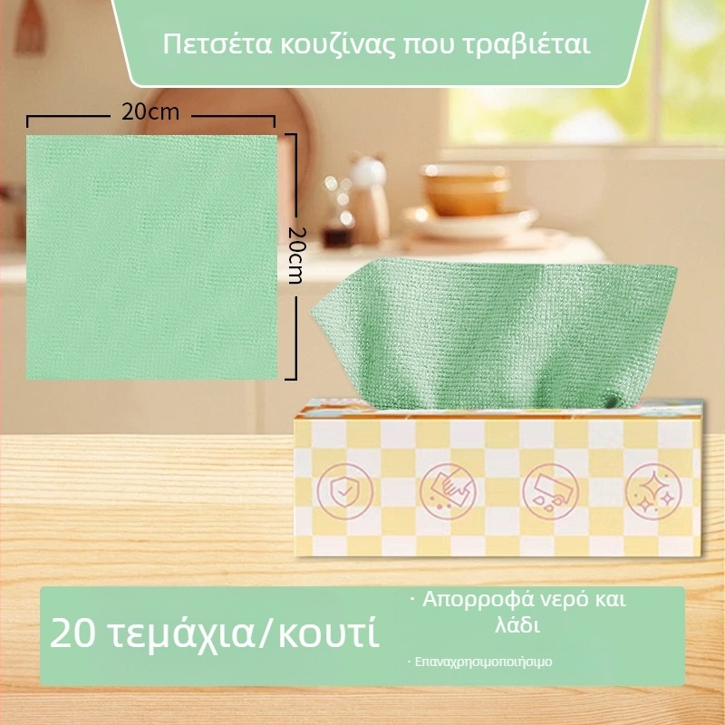 Πανάκια κουζίνας μιας χρήσης, παχύτερα, απομακρύνουν το λίπος, πλένονται, διπλής χρήσης για στεγνό και βρεγμένο, σε κουτί