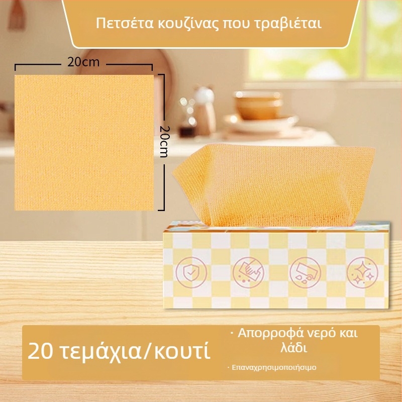 Πανάκια κουζίνας μιας χρήσης, παχύτερα, απομακρύνουν το λίπος, πλένονται, διπλής χρήσης για στεγνό και βρεγμένο, σε κουτί