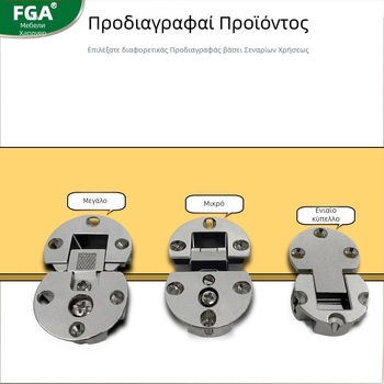 Κρυφός μεντεσές πόρτας ντουλάπας με 90° γωνία προς τα κάτω, επίπεδη ημικυκλική μορφή από κράμα ψευδάργύρου, μικρού μεγέθους