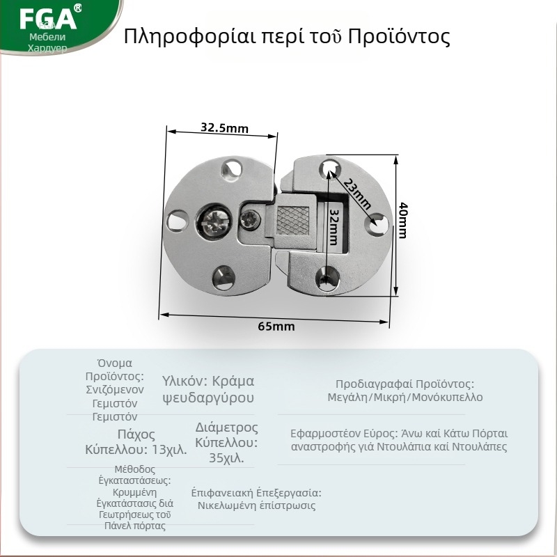 Κρυφός μεντεσές πόρτας ντουλάπας με 90° γωνία προς τα κάτω, επίπεδη ημικυκλική μορφή από κράμα ψευδάργύρου, μικρού μεγέθους