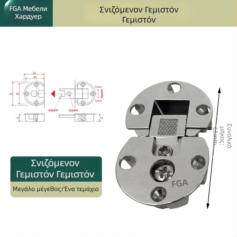 Κρυφός μεντεσές πόρτας ντουλάπας με 90° γωνία προς τα κάτω, επίπεδη ημικυκλική μορφή από κράμα ψευδάργύρου, μικρού μεγέθους